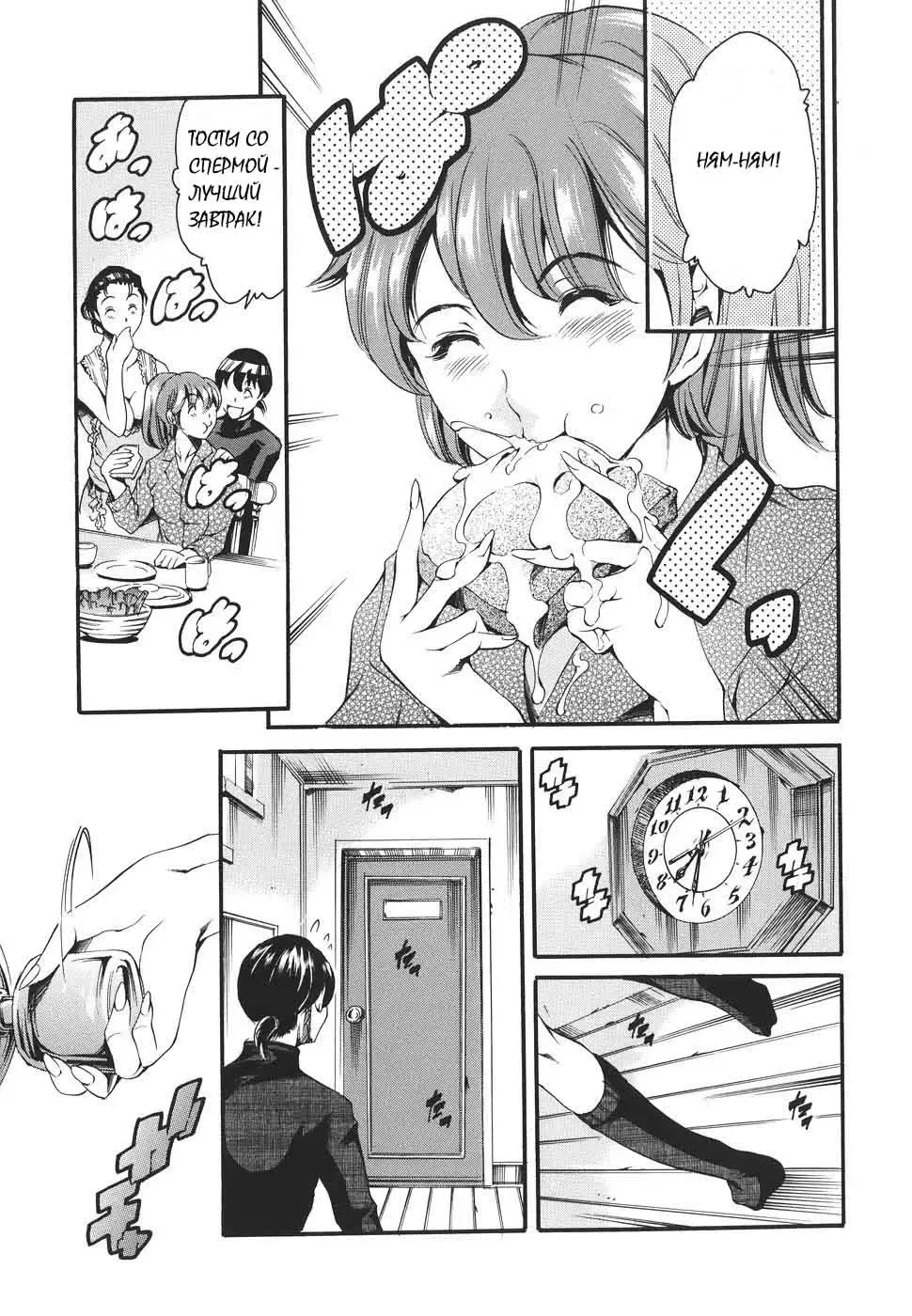 [Maguro Teikoku] Katei no Jijou - Family's Circumstances Fhentai - Page 76