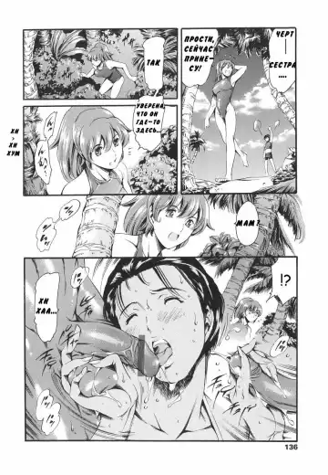 [Maguro Teikoku] Katei no Jijou - Family's Circumstances Fhentai - Page 130