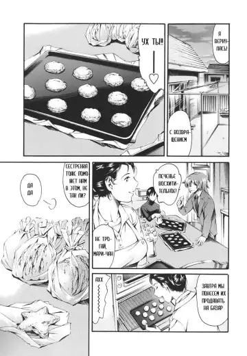 [Maguro Teikoku] Katei no Jijou - Family's Circumstances Fhentai - Page 144