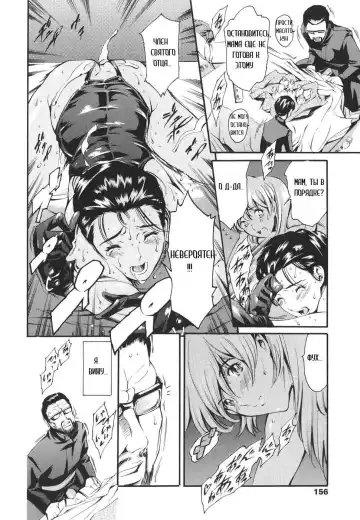 [Maguro Teikoku] Katei no Jijou - Family's Circumstances Fhentai - Page 149