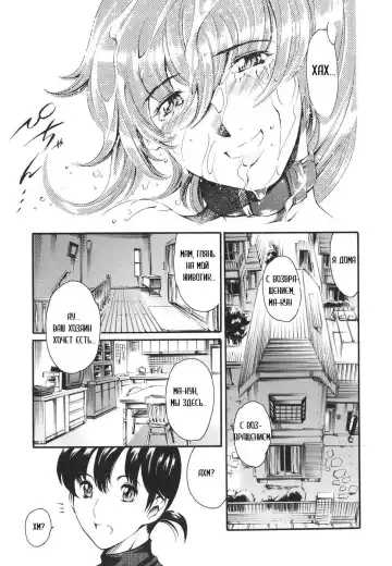 [Maguro Teikoku] Katei no Jijou - Family's Circumstances Fhentai - Page 180