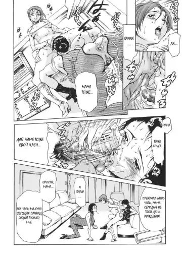 [Maguro Teikoku] Katei no Jijou - Family's Circumstances Fhentai - Page 20