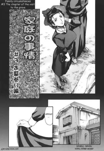 [Maguro Teikoku] Katei no Jijou - Family's Circumstances Fhentai - Page 46