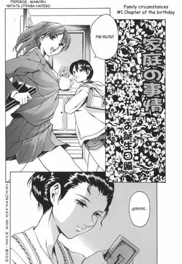 [Maguro Teikoku] Katei no Jijou - Family's Circumstances Fhentai - Page 8
