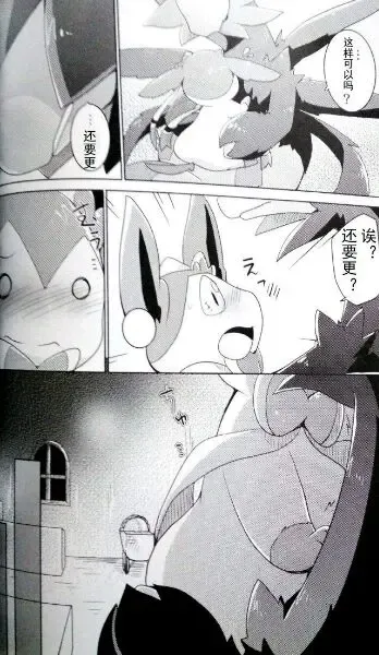 [Azuma Minatu] Sweet midnight Fhentai - Page 26