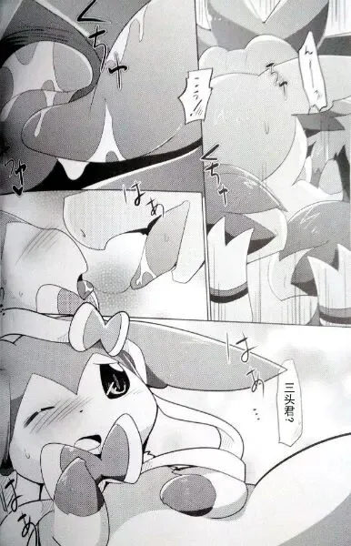 [Azuma Minatu] Sweet midnight Fhentai - Page 29