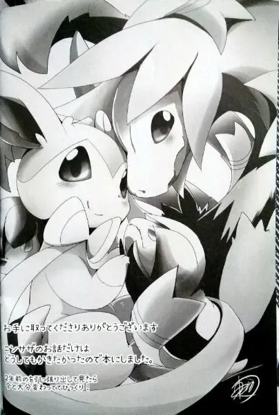 [Azuma Minatu] Sweet midnight Fhentai - Page 3