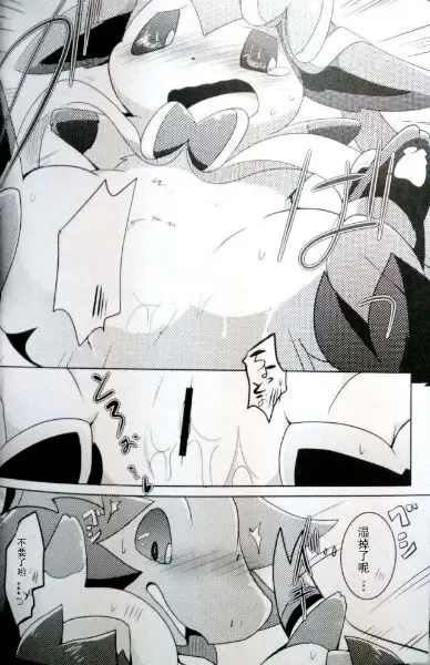 [Azuma Minatu] Sweet midnight Fhentai - Page 33