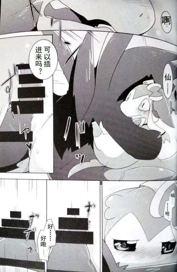 [Azuma Minatu] Sweet midnight Fhentai - Page 36