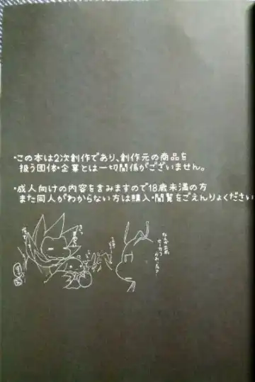 [Azuma Minatu] Sweet midnight Fhentai - Page 2