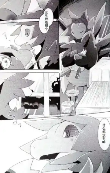 [Azuma Minatu] Sweet midnight Fhentai - Page 22