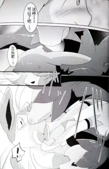 [Azuma Minatu] Sweet midnight Fhentai - Page 28