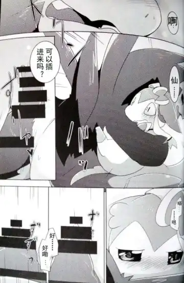 [Azuma Minatu] Sweet midnight Fhentai - Page 36