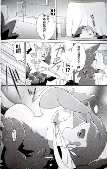 [Azuma Minatu] Sweet midnight Fhentai - Page 45