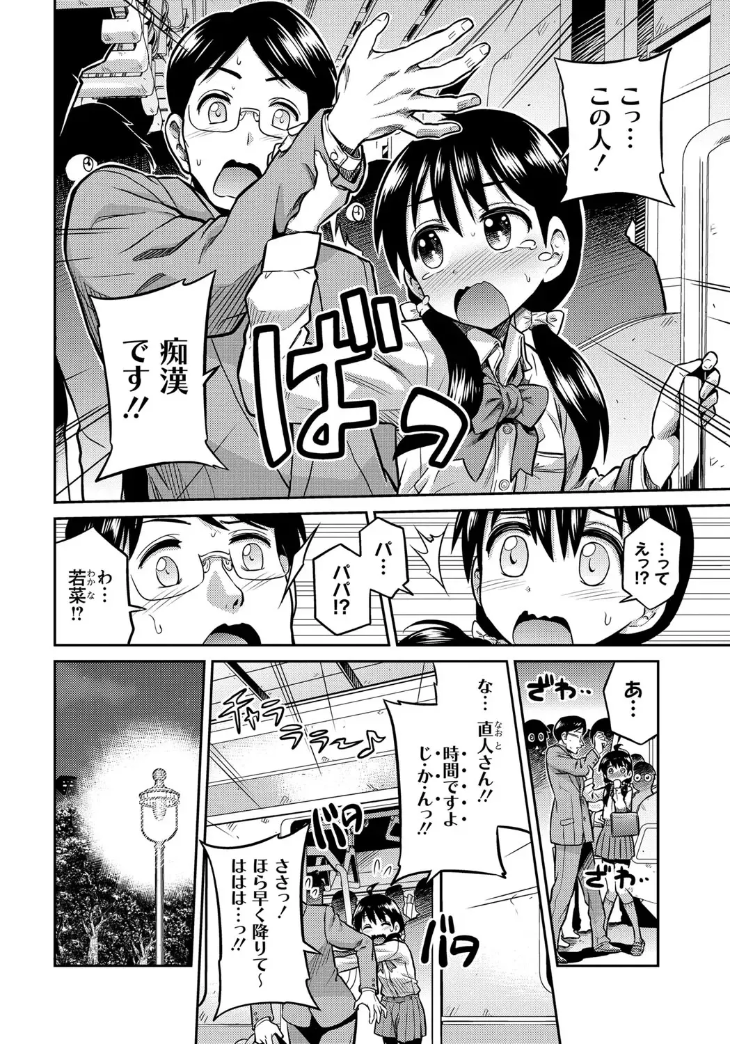 [Hinotsuki Neko] Kinkyori Koubi Fhentai - Page 105