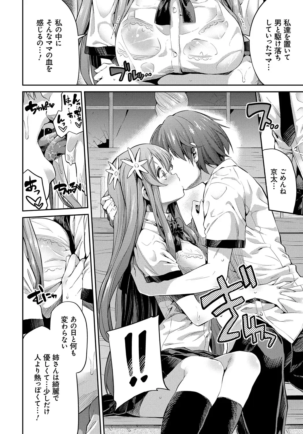 [Hinotsuki Neko] Kinkyori Koubi Fhentai - Page 11