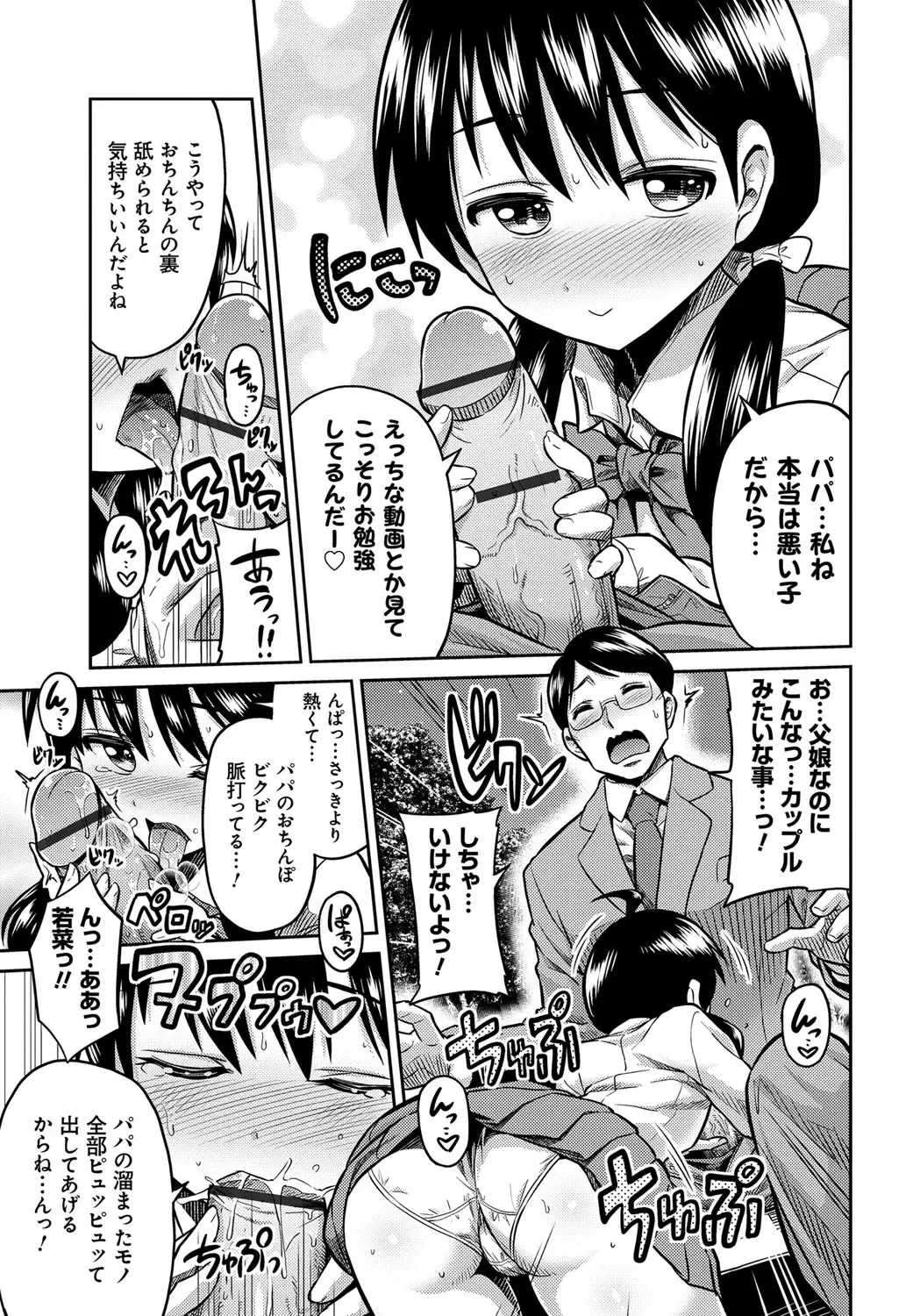 [Hinotsuki Neko] Kinkyori Koubi Fhentai - Page 110