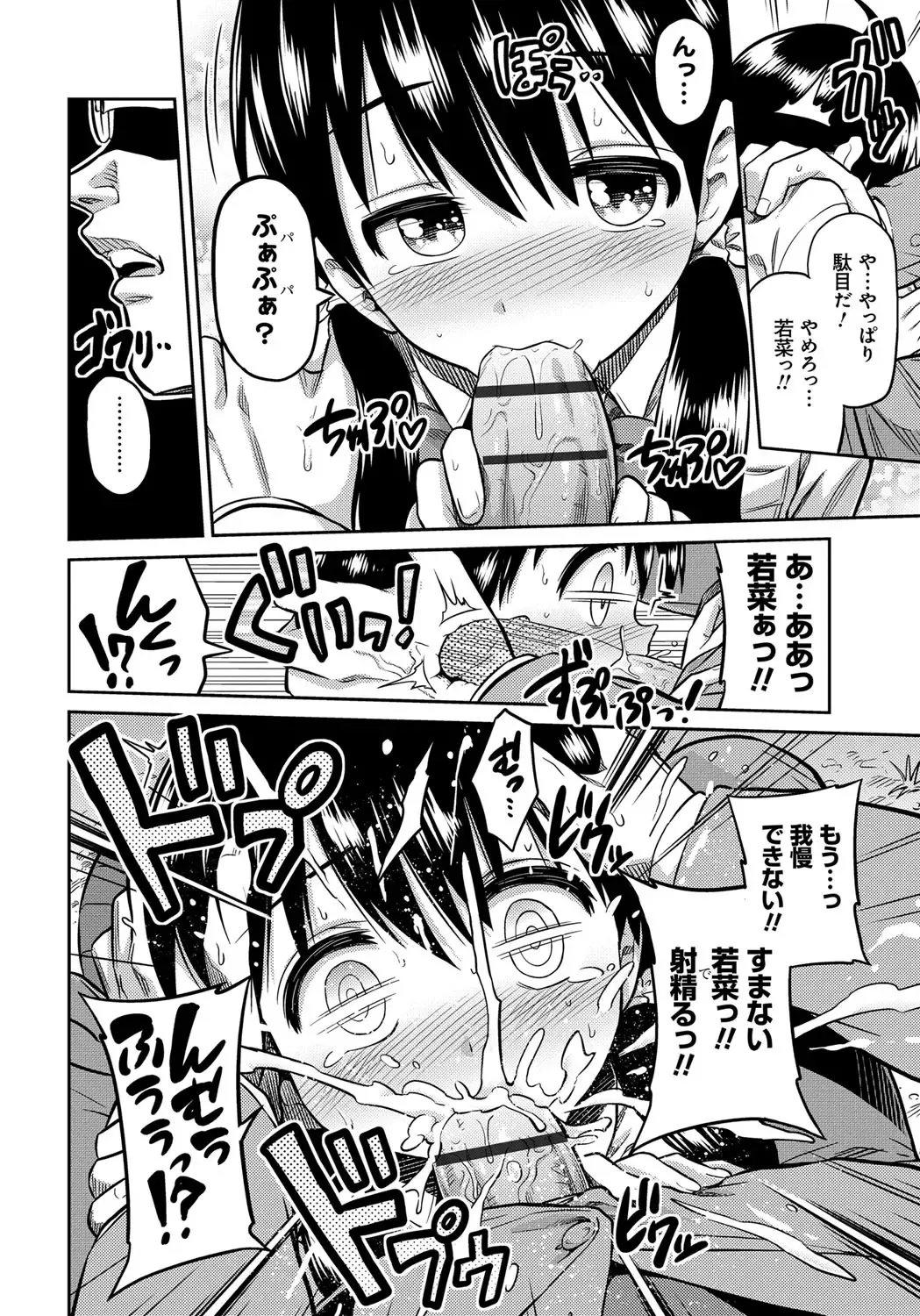 [Hinotsuki Neko] Kinkyori Koubi Fhentai - Page 111