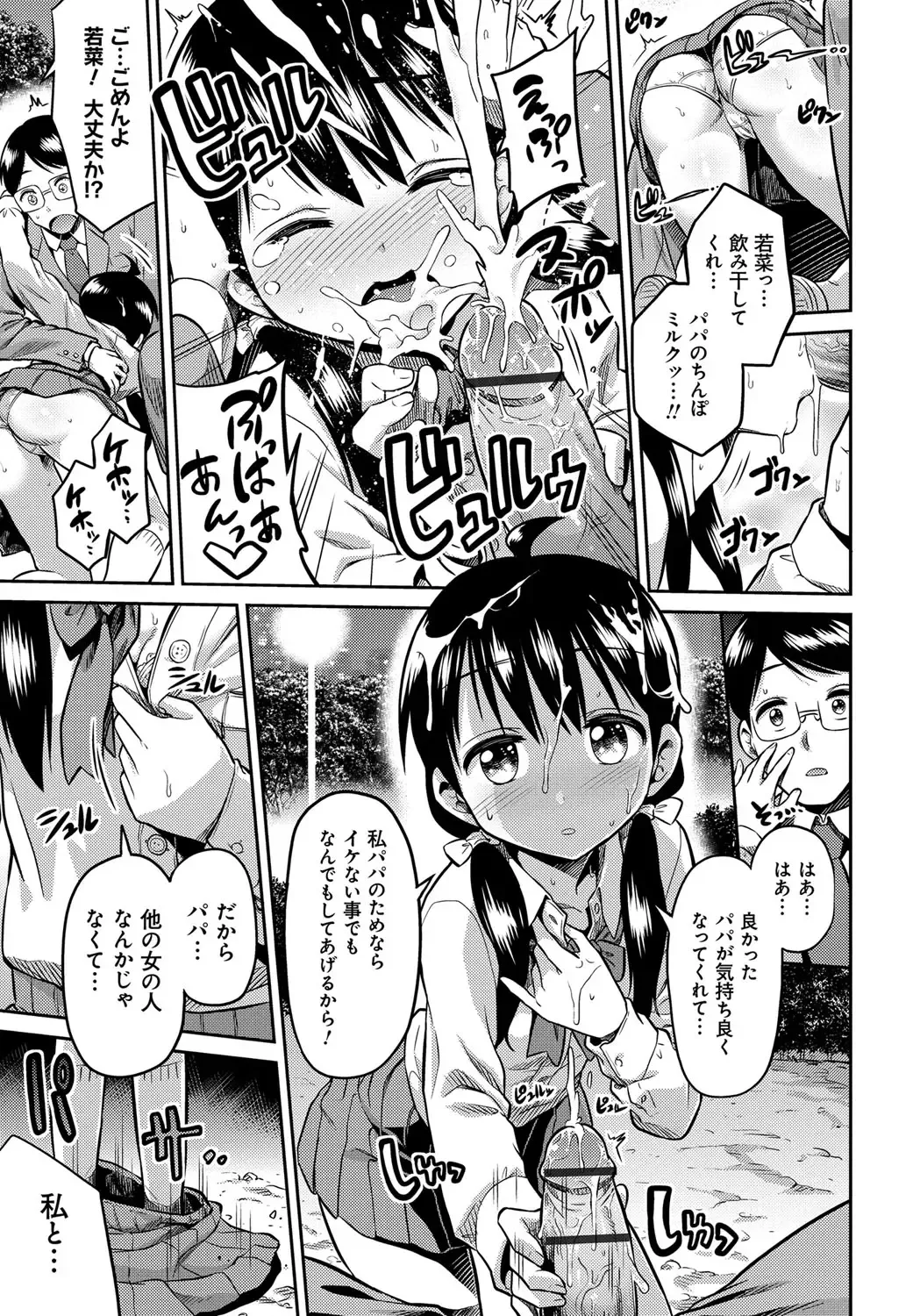 [Hinotsuki Neko] Kinkyori Koubi Fhentai - Page 112