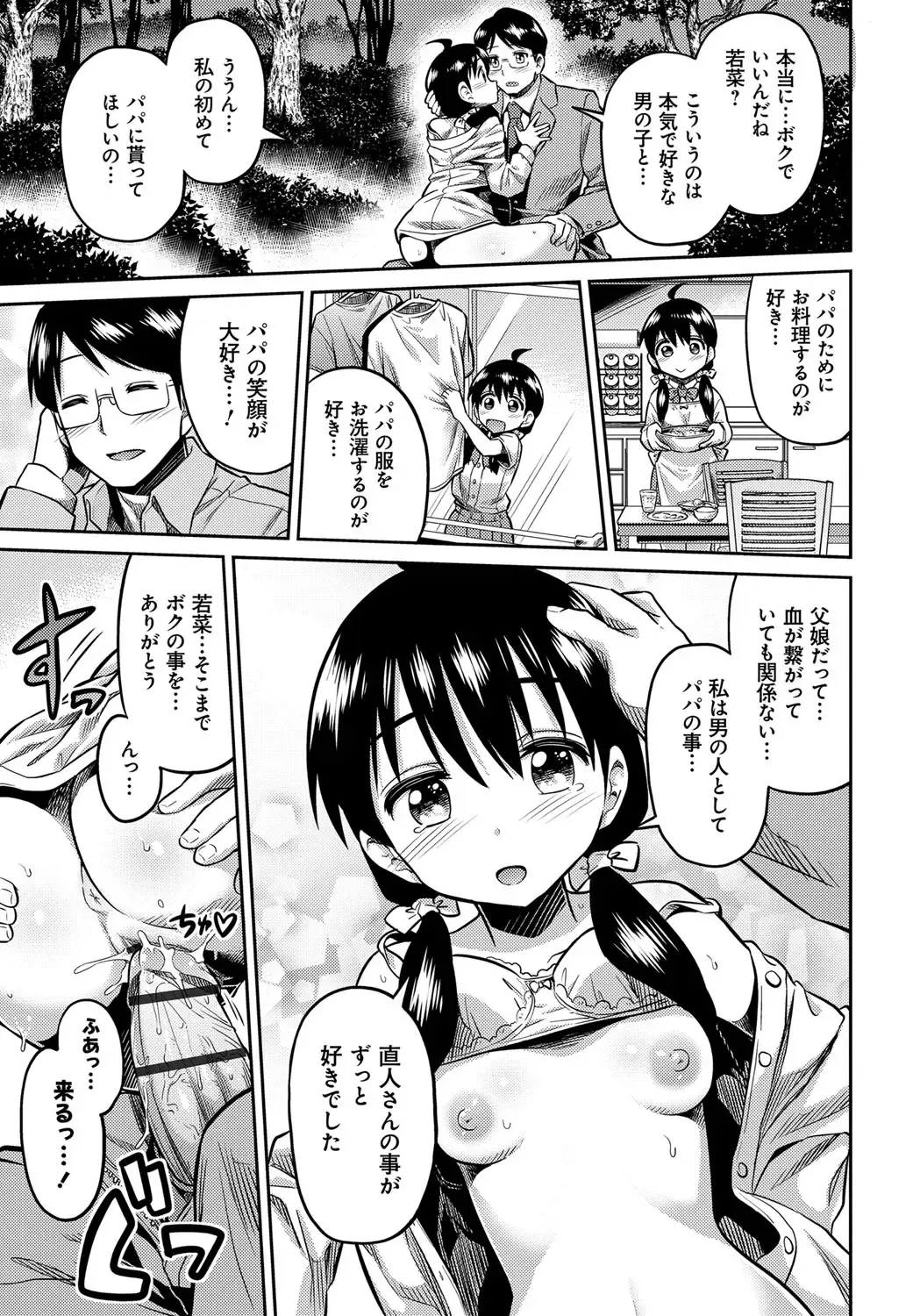 [Hinotsuki Neko] Kinkyori Koubi Fhentai - Page 114