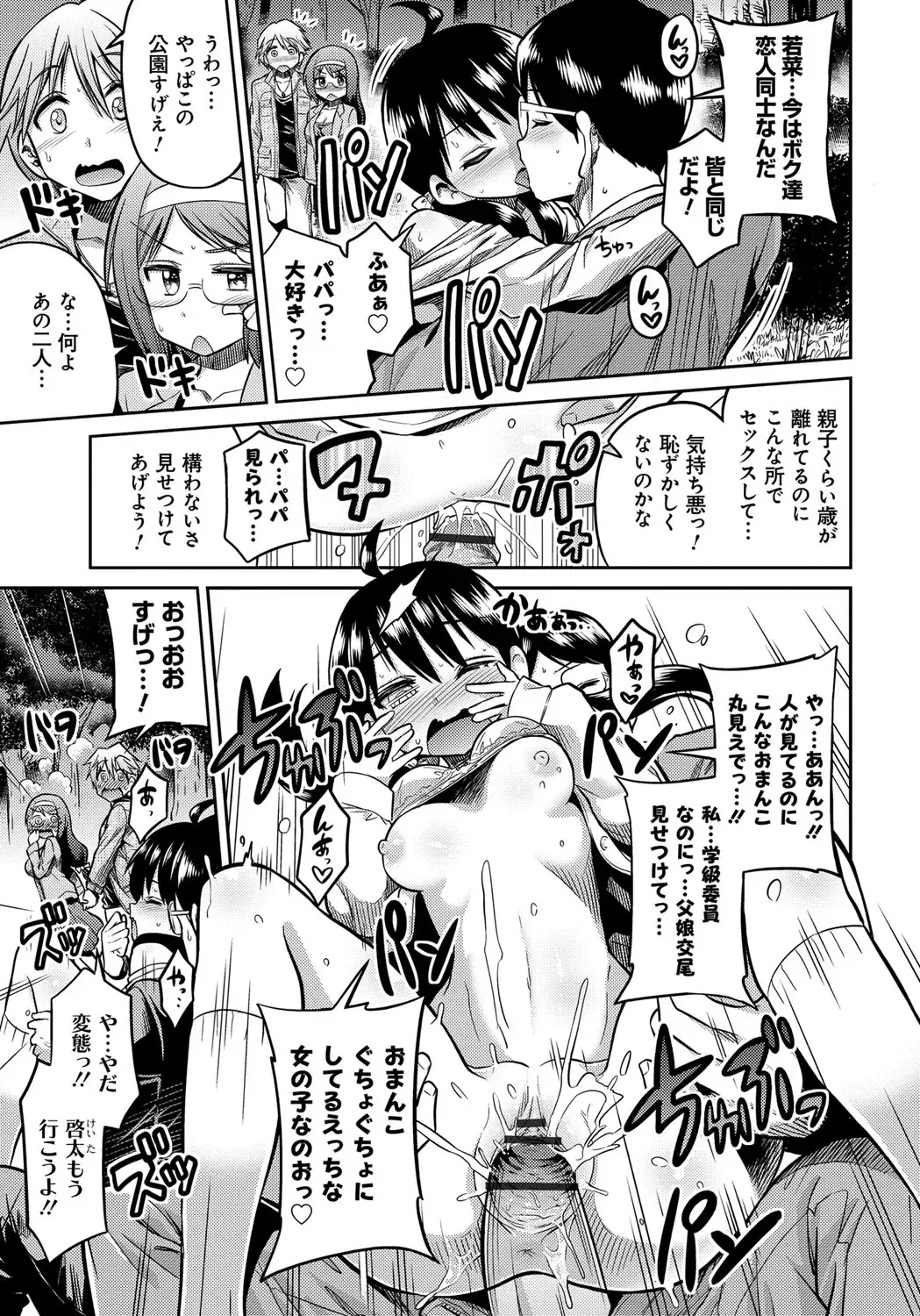 [Hinotsuki Neko] Kinkyori Koubi Fhentai - Page 116