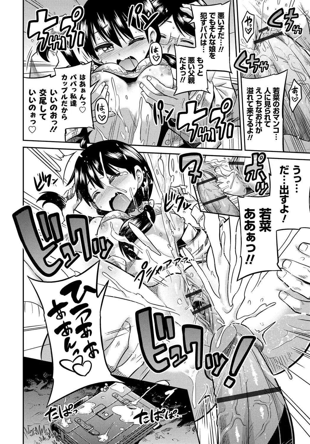 [Hinotsuki Neko] Kinkyori Koubi Fhentai - Page 117