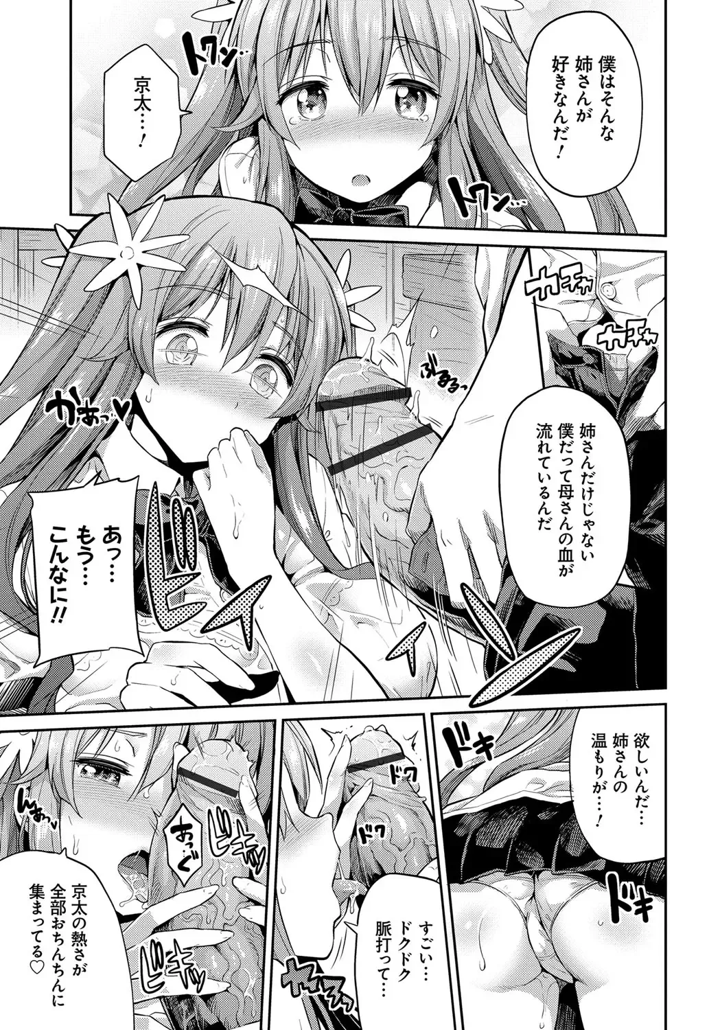 [Hinotsuki Neko] Kinkyori Koubi Fhentai - Page 12