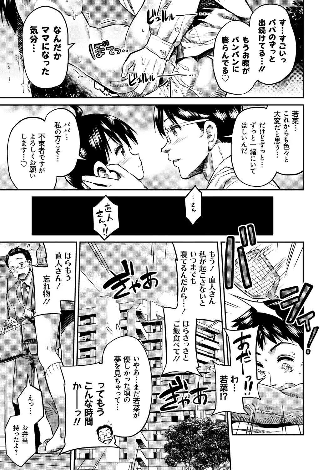 [Hinotsuki Neko] Kinkyori Koubi Fhentai - Page 122