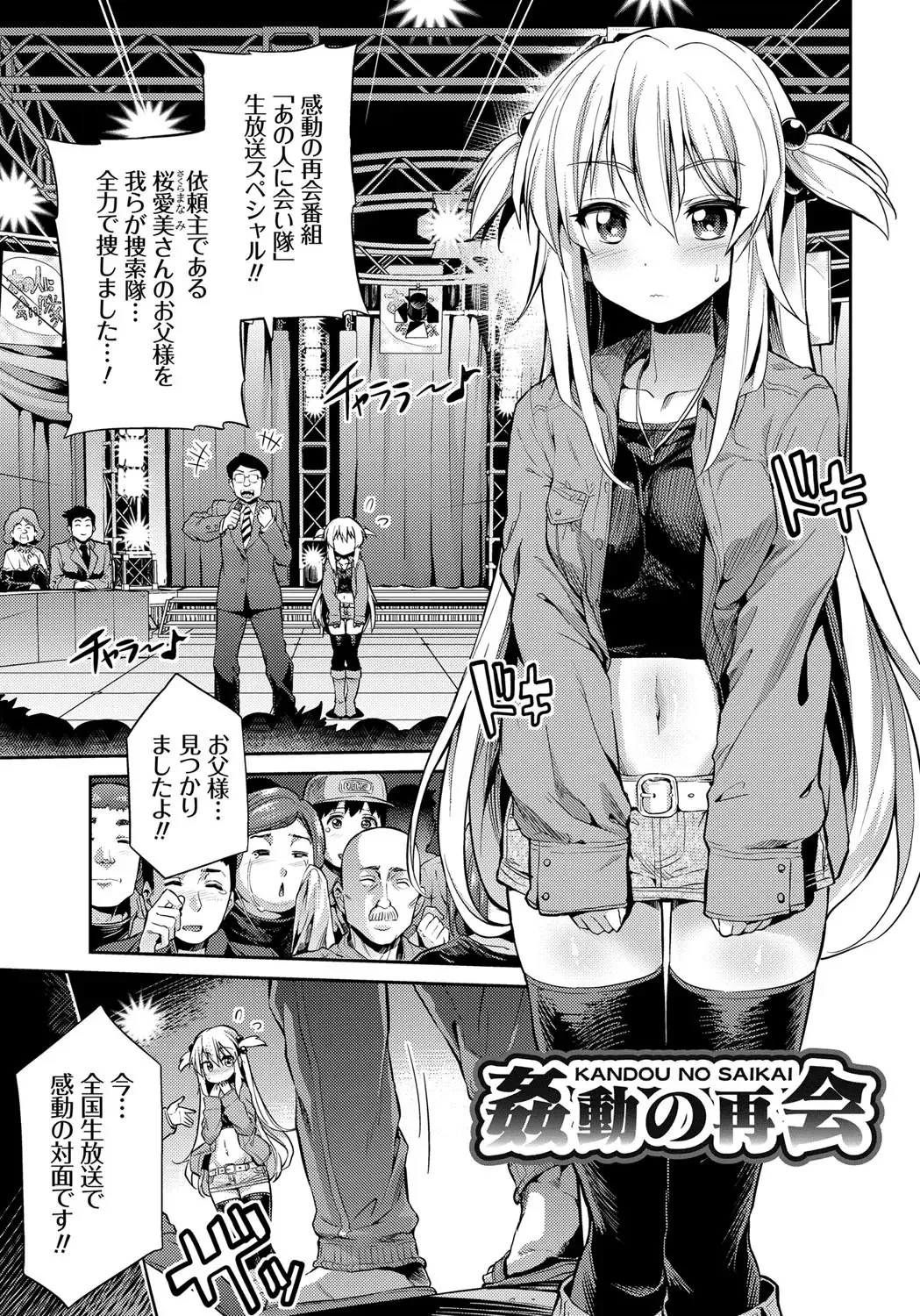 [Hinotsuki Neko] Kinkyori Koubi Fhentai - Page 124