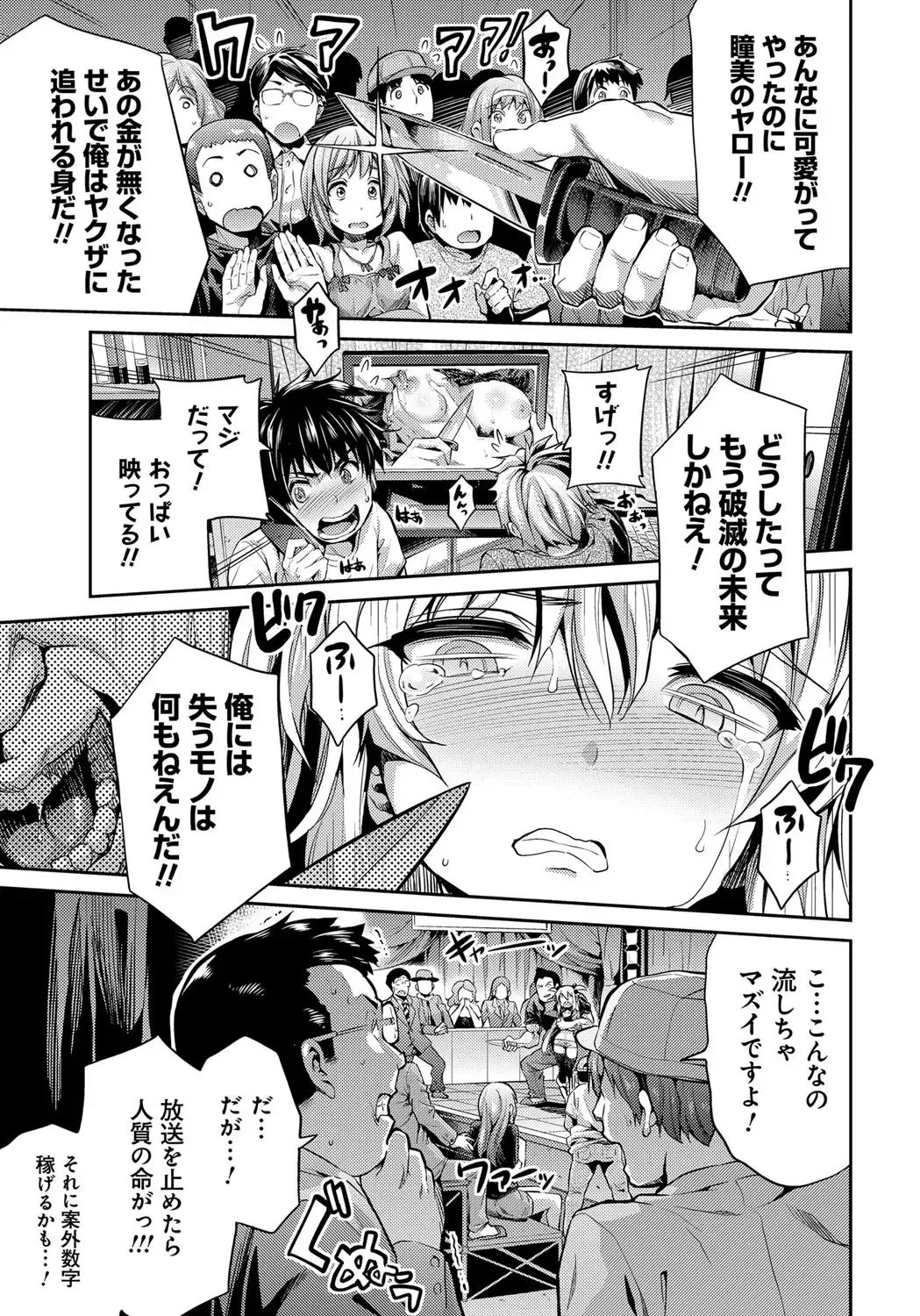 [Hinotsuki Neko] Kinkyori Koubi Fhentai - Page 128