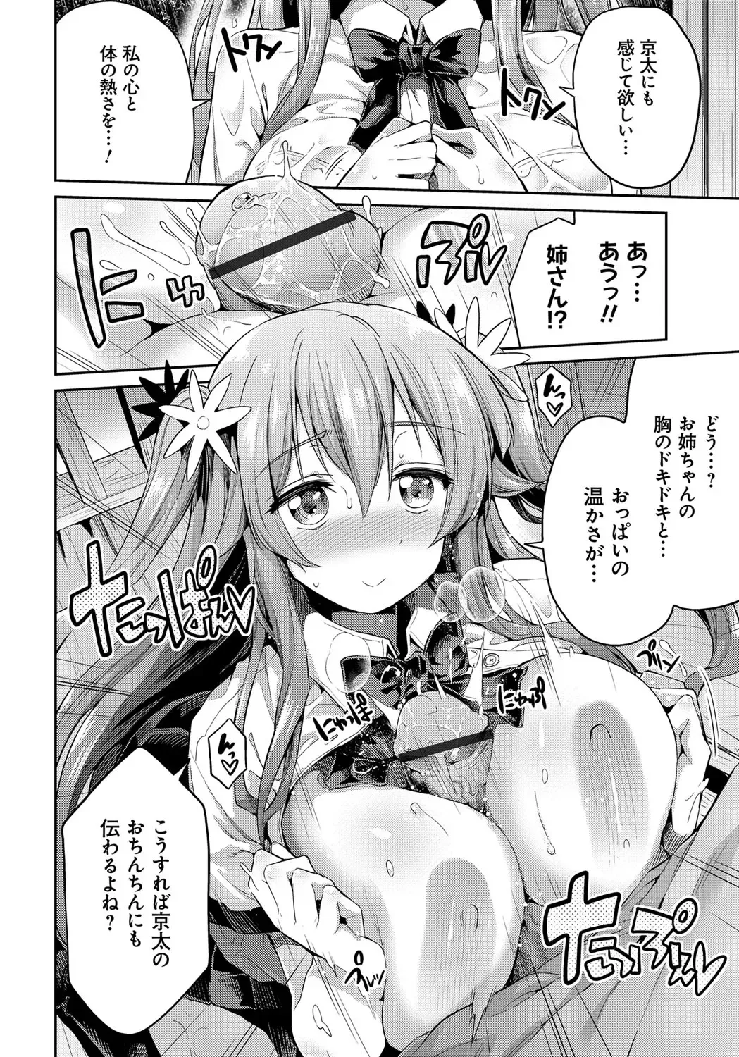 [Hinotsuki Neko] Kinkyori Koubi Fhentai - Page 13