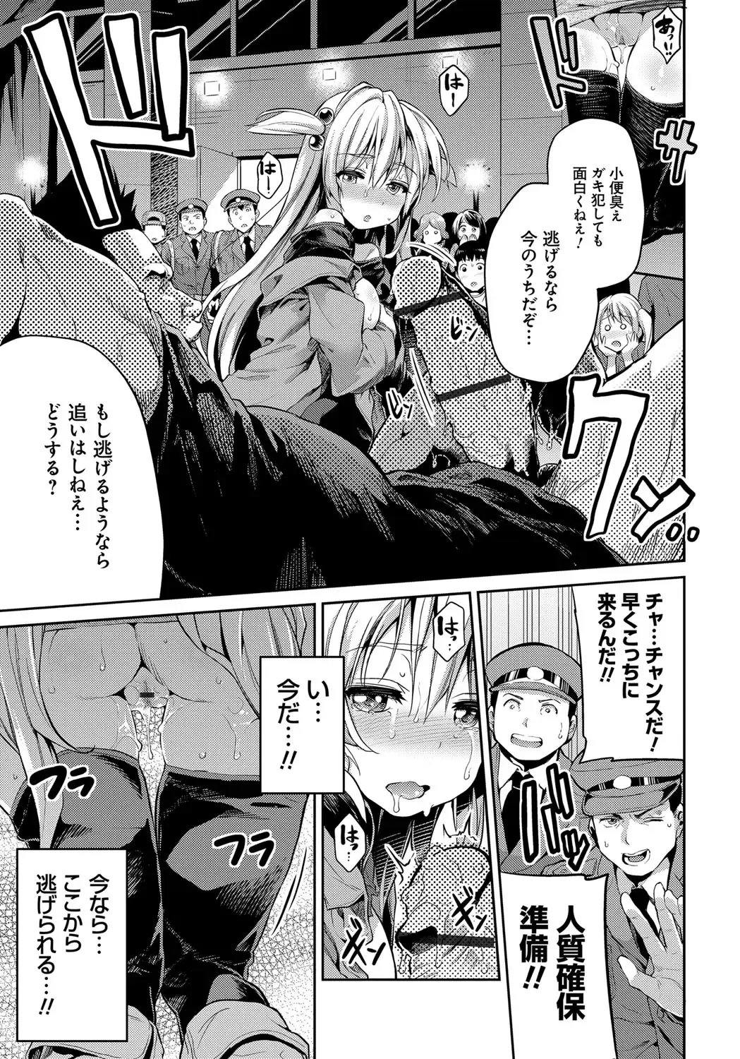 [Hinotsuki Neko] Kinkyori Koubi Fhentai - Page 136