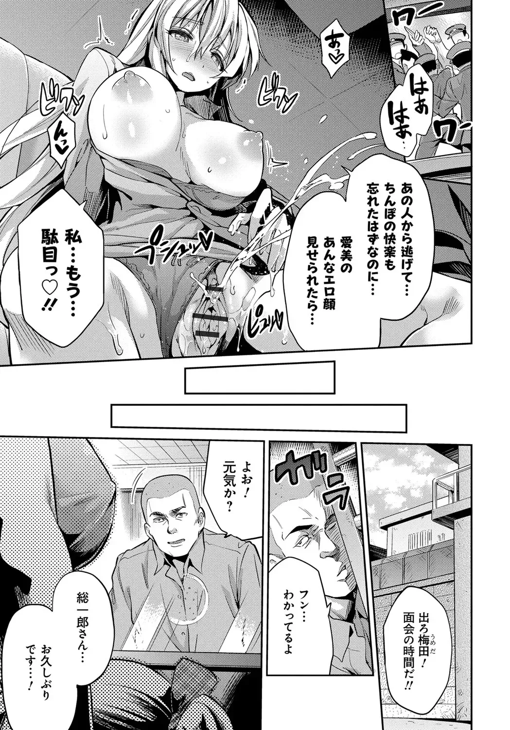 [Hinotsuki Neko] Kinkyori Koubi Fhentai - Page 142