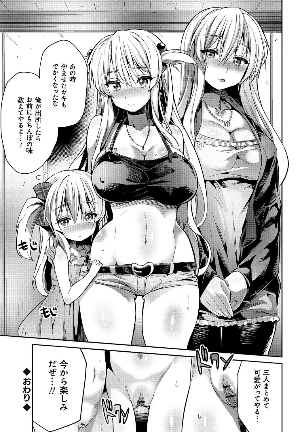 [Hinotsuki Neko] Kinkyori Koubi Fhentai - Page 143