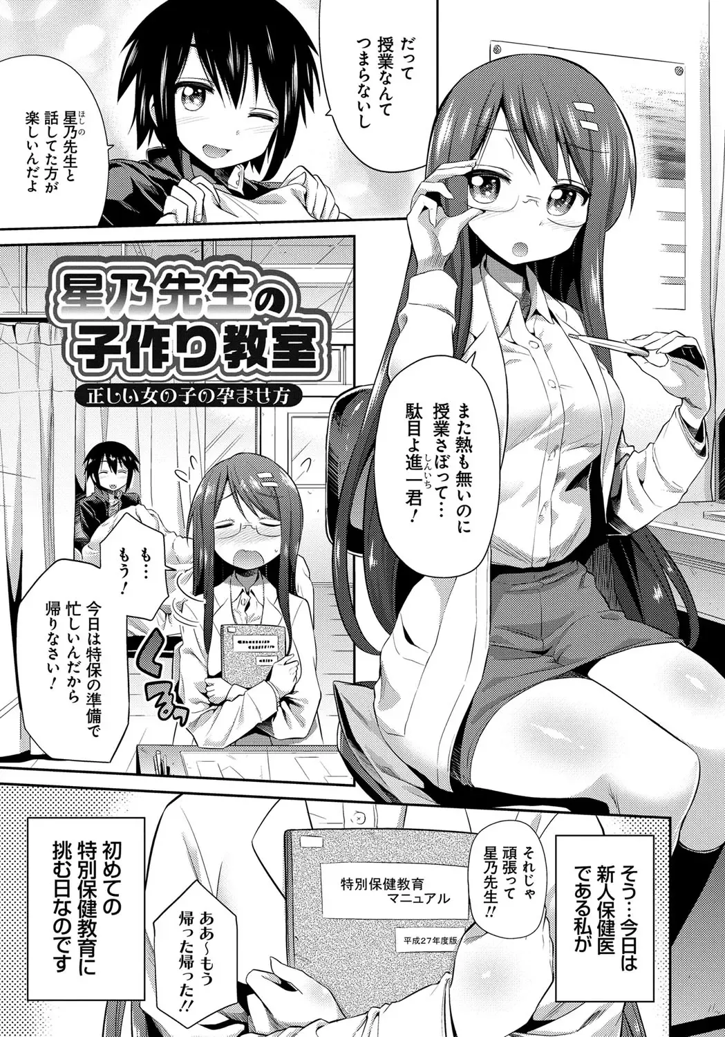 [Hinotsuki Neko] Kinkyori Koubi Fhentai - Page 144