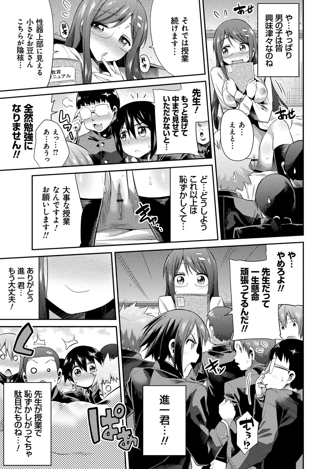 [Hinotsuki Neko] Kinkyori Koubi Fhentai - Page 148