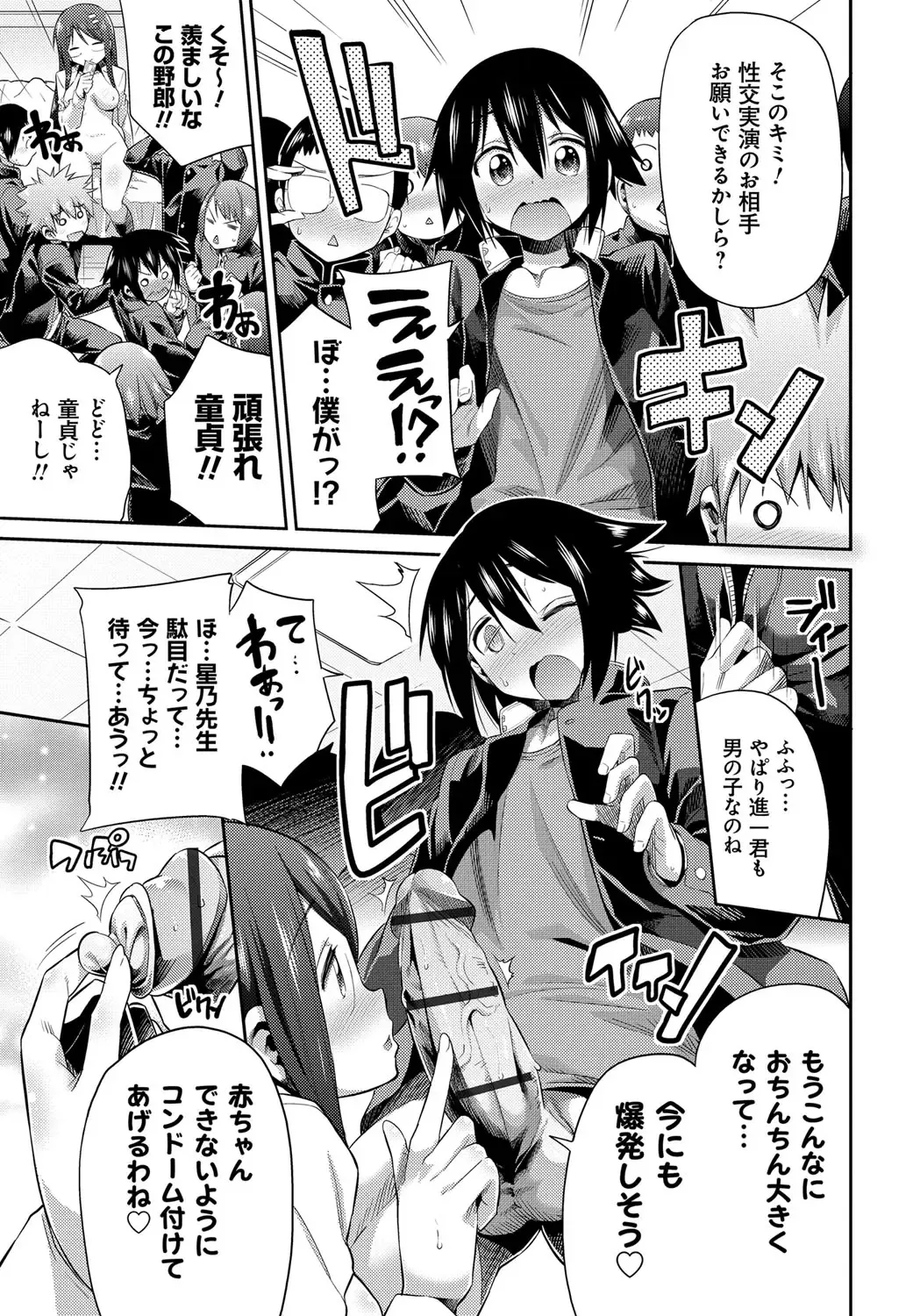 [Hinotsuki Neko] Kinkyori Koubi Fhentai - Page 150