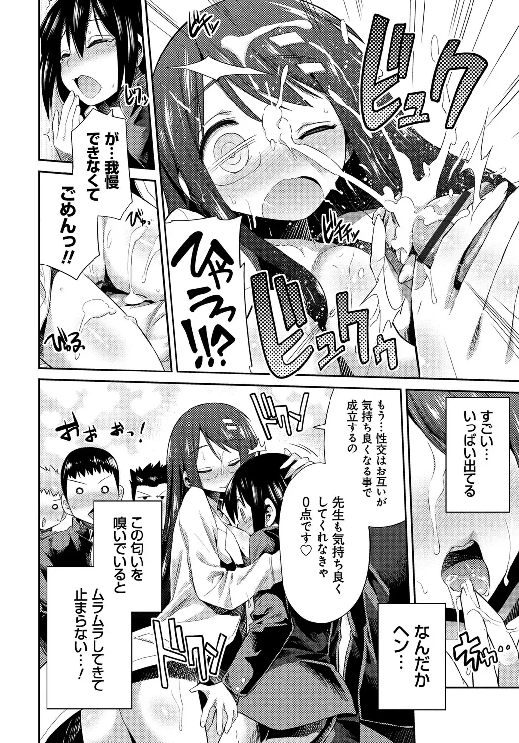 [Hinotsuki Neko] Kinkyori Koubi Fhentai - Page 151