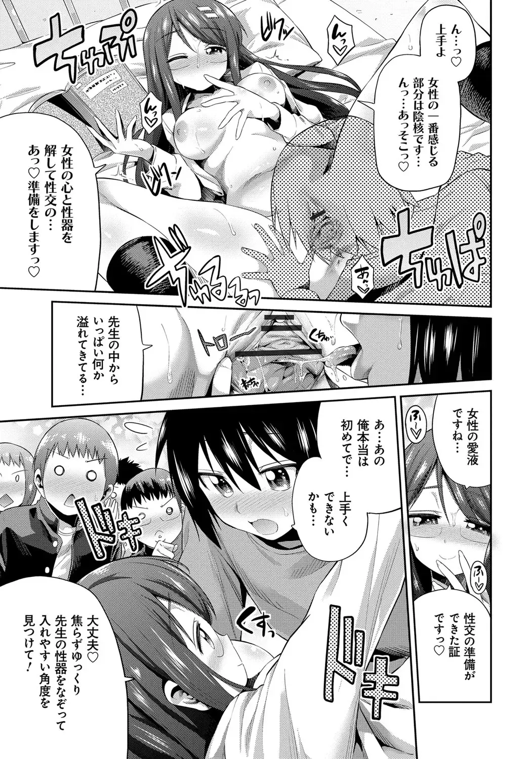 [Hinotsuki Neko] Kinkyori Koubi Fhentai - Page 152