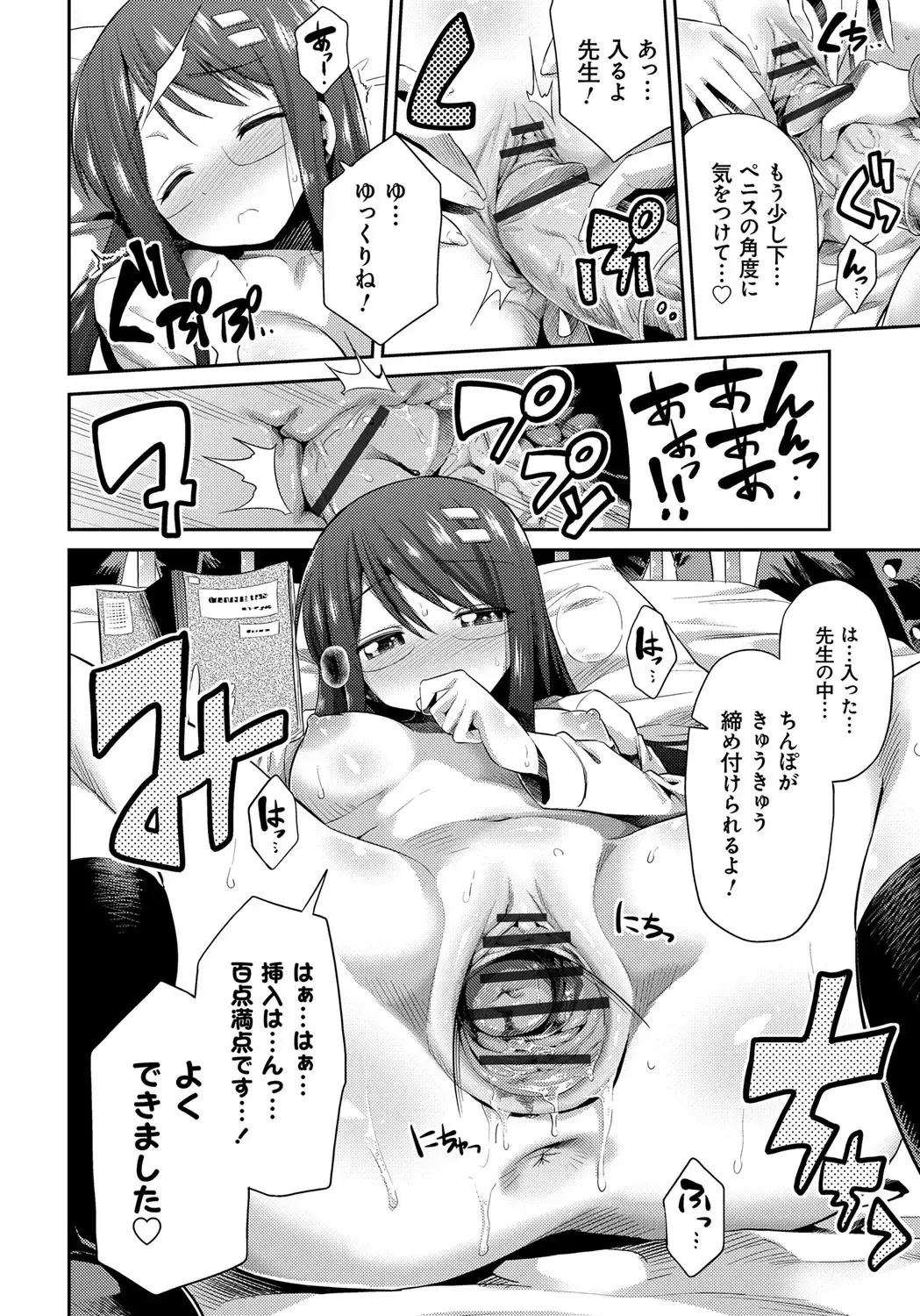 [Hinotsuki Neko] Kinkyori Koubi Fhentai - Page 153