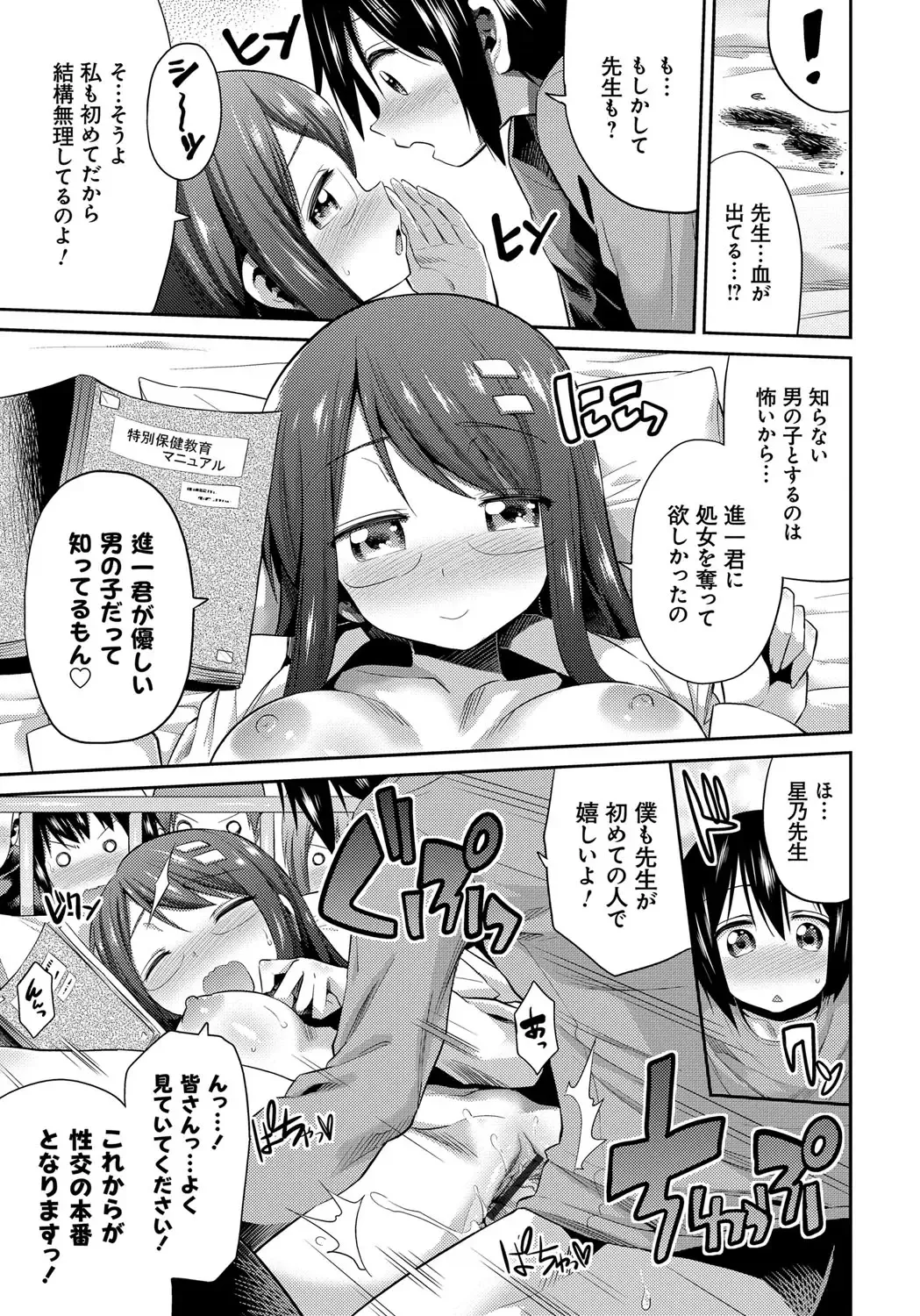 [Hinotsuki Neko] Kinkyori Koubi Fhentai - Page 154