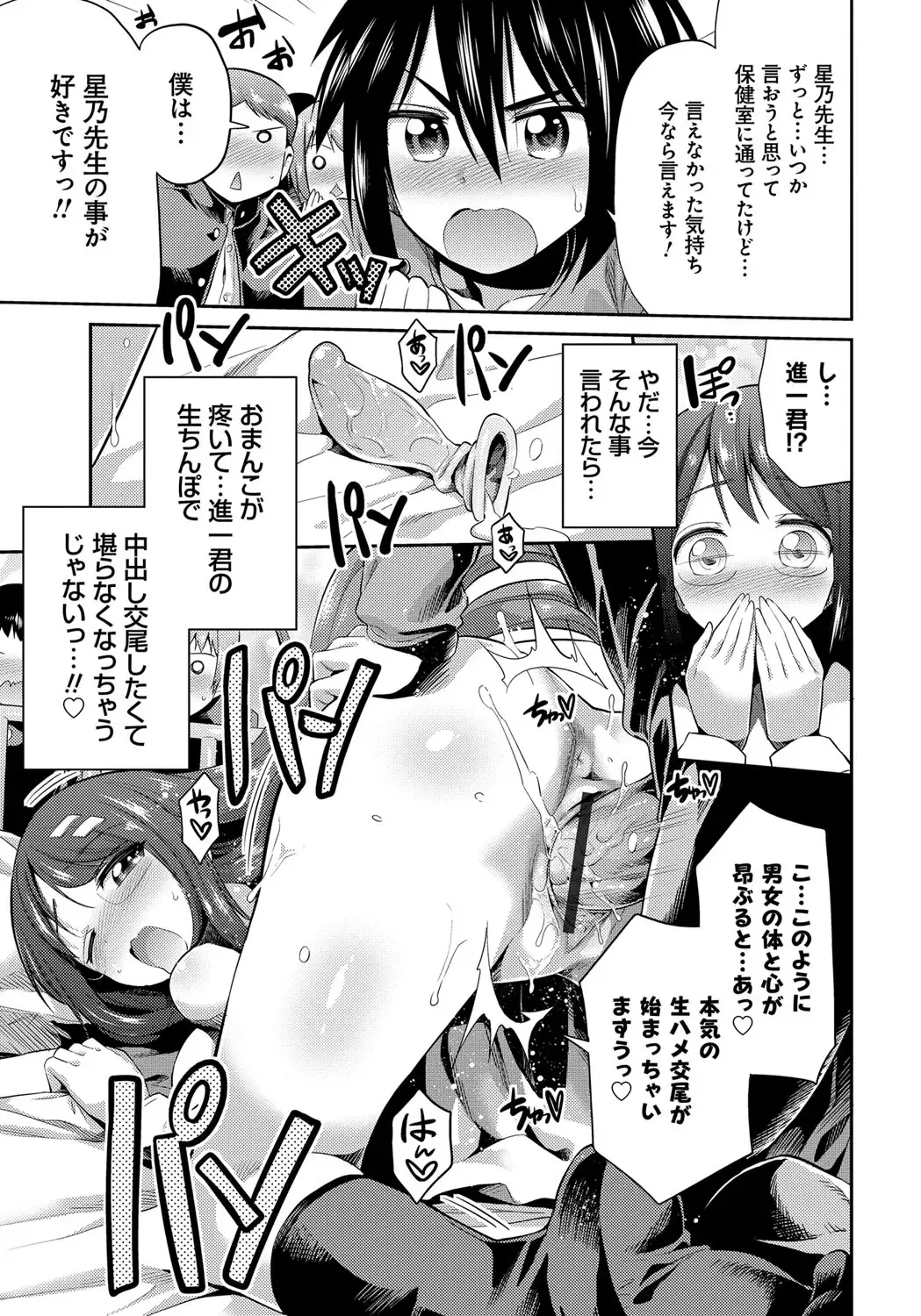 [Hinotsuki Neko] Kinkyori Koubi Fhentai - Page 158