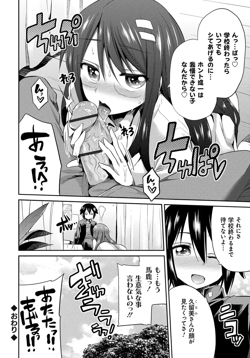 [Hinotsuki Neko] Kinkyori Koubi Fhentai - Page 163