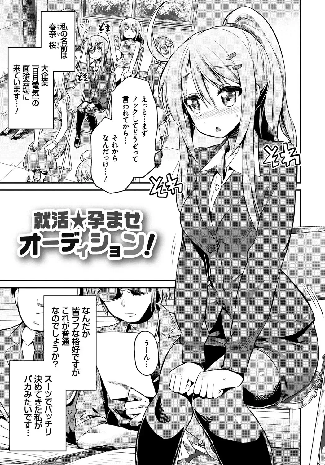 [Hinotsuki Neko] Kinkyori Koubi Fhentai - Page 164