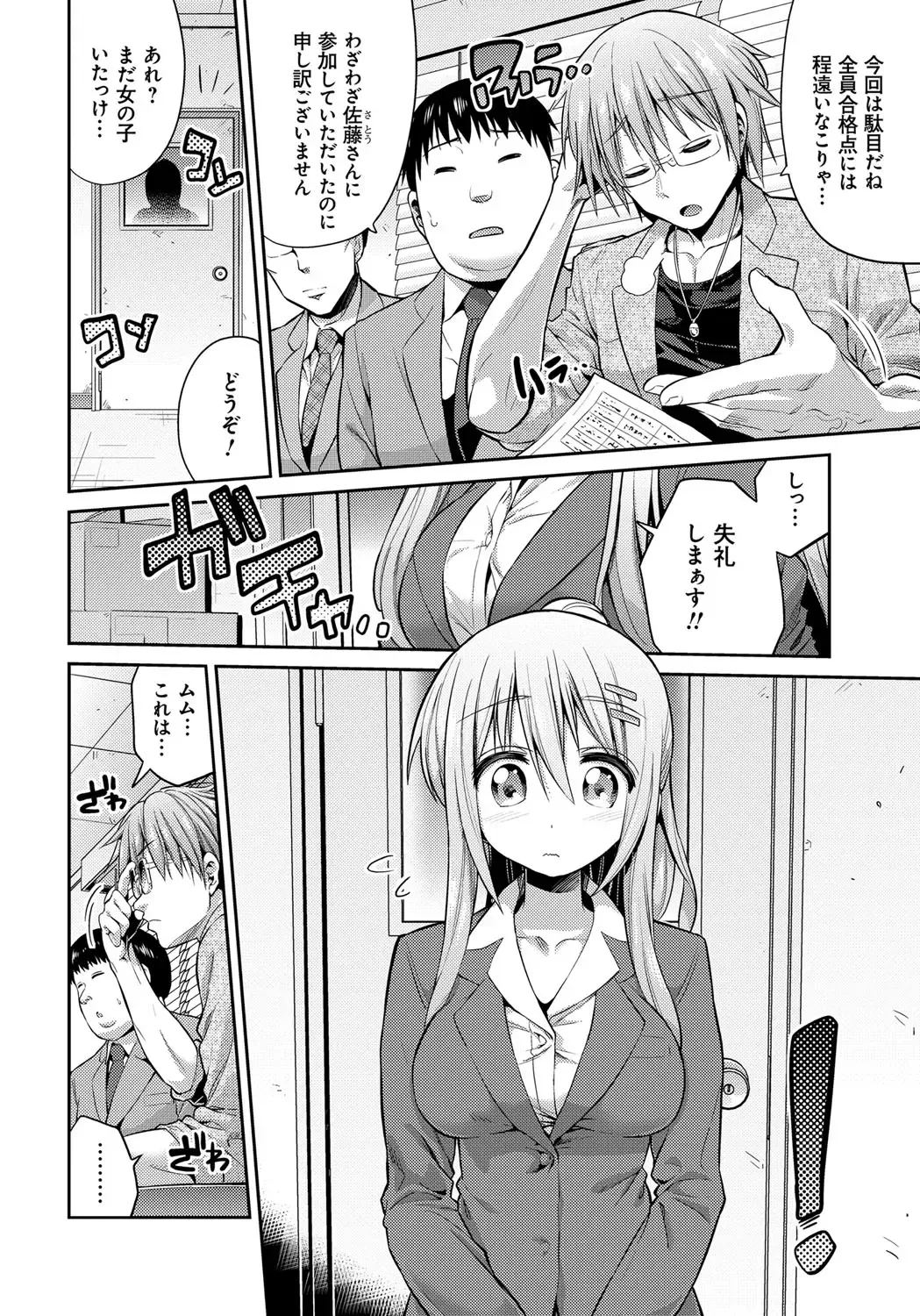 [Hinotsuki Neko] Kinkyori Koubi Fhentai - Page 165