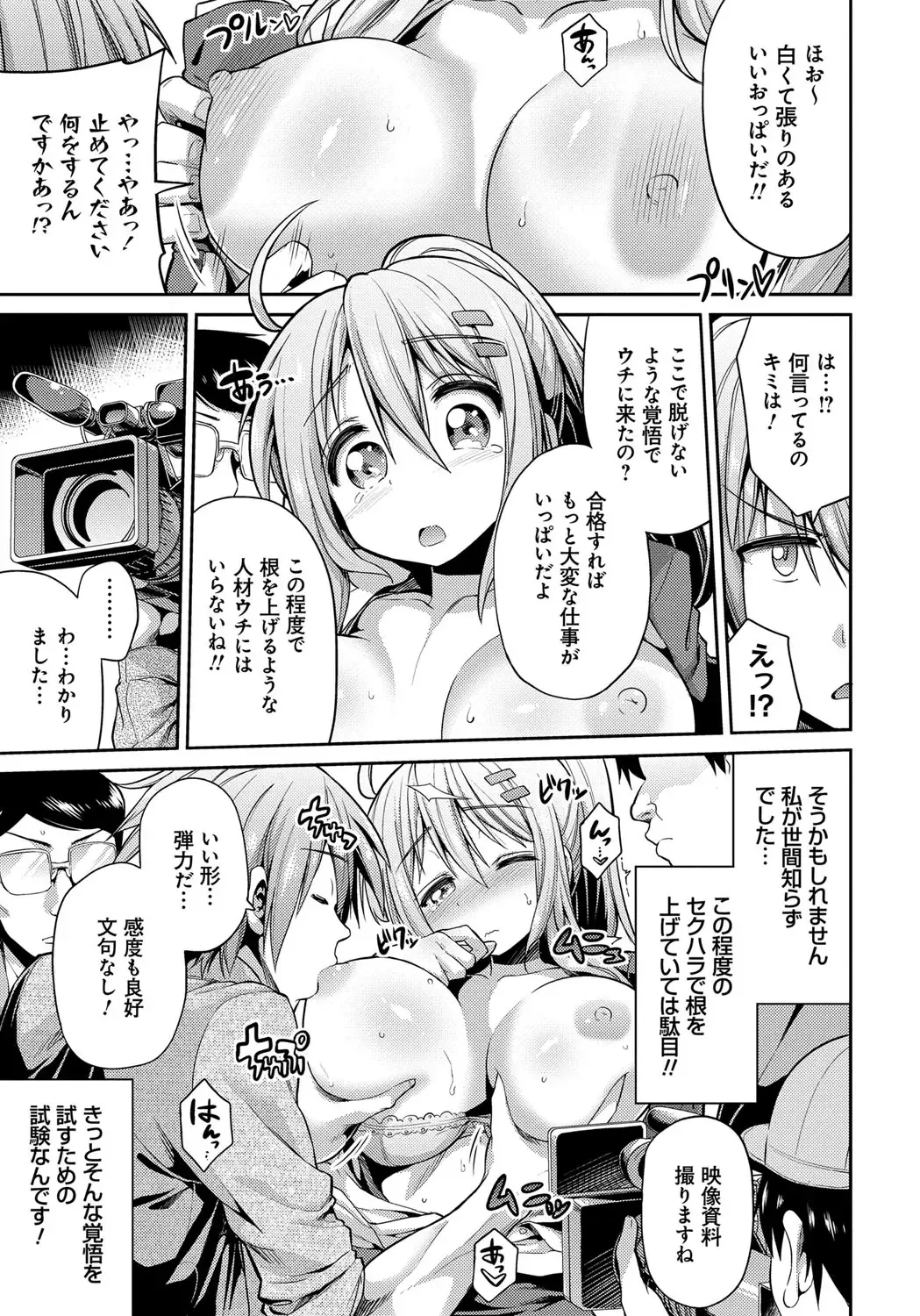 [Hinotsuki Neko] Kinkyori Koubi Fhentai - Page 168