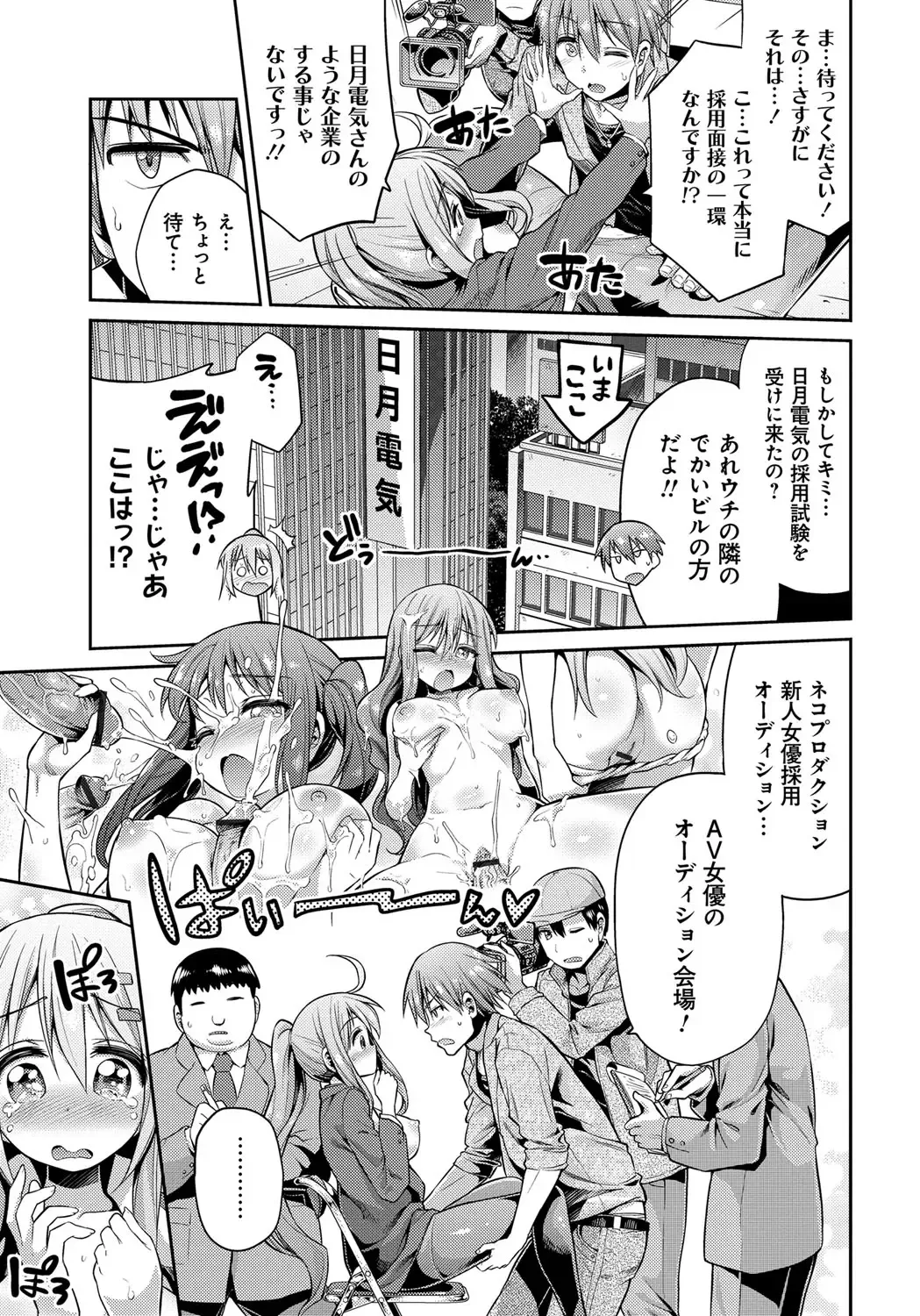 [Hinotsuki Neko] Kinkyori Koubi Fhentai - Page 172