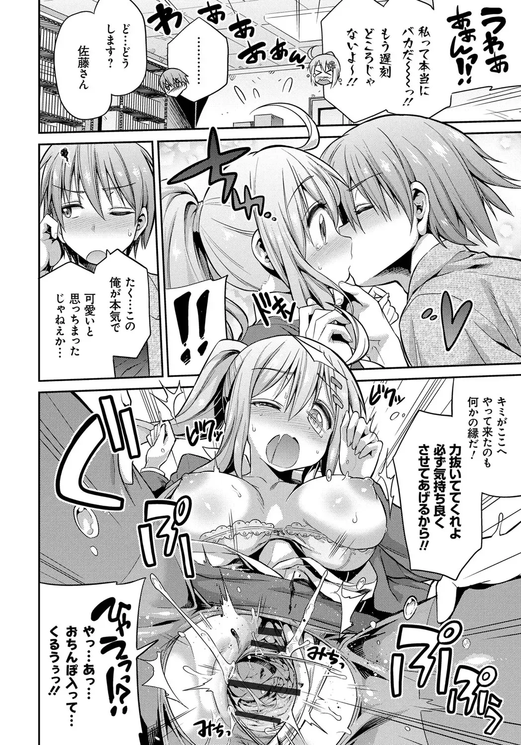 [Hinotsuki Neko] Kinkyori Koubi Fhentai - Page 173