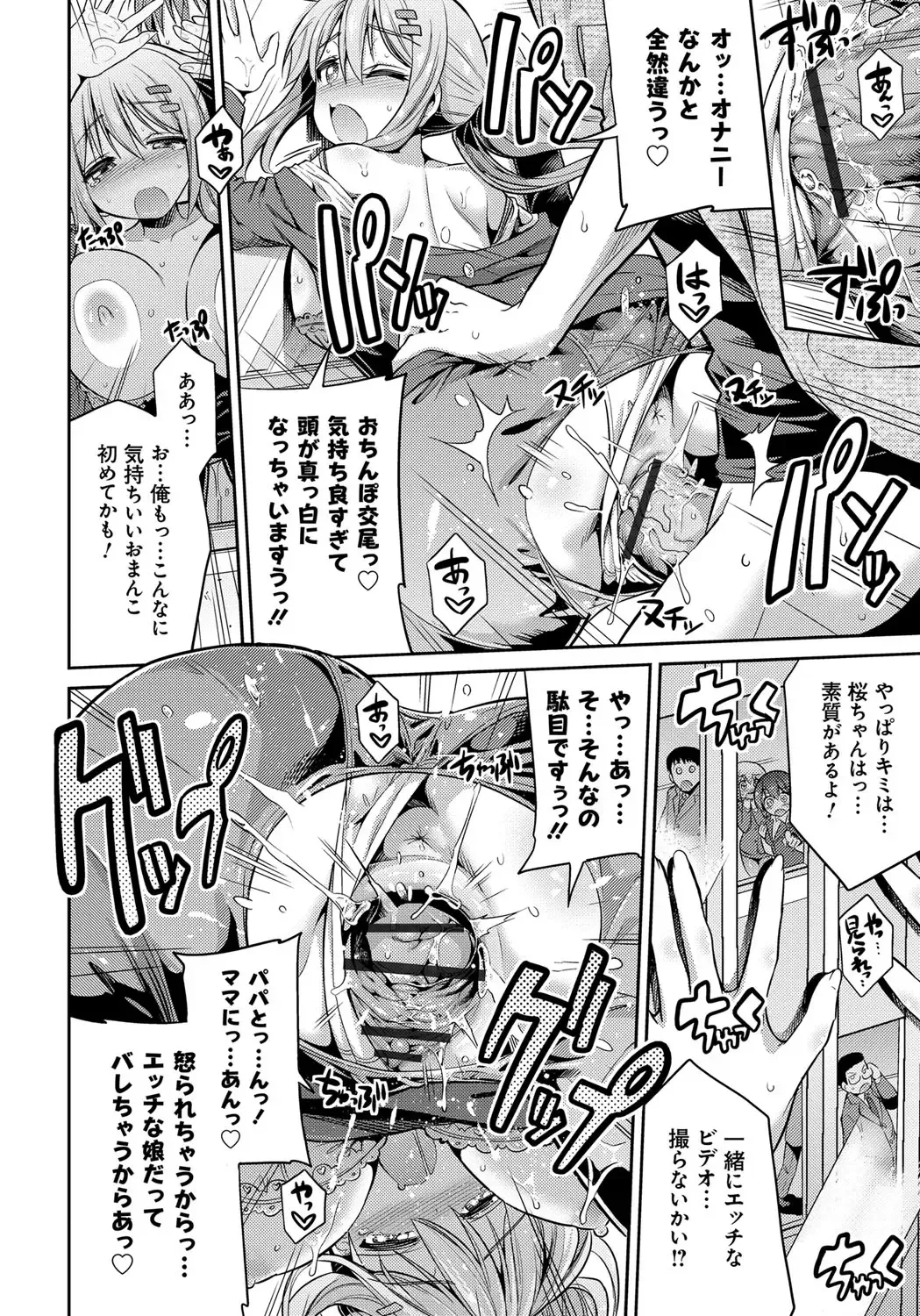 [Hinotsuki Neko] Kinkyori Koubi Fhentai - Page 175