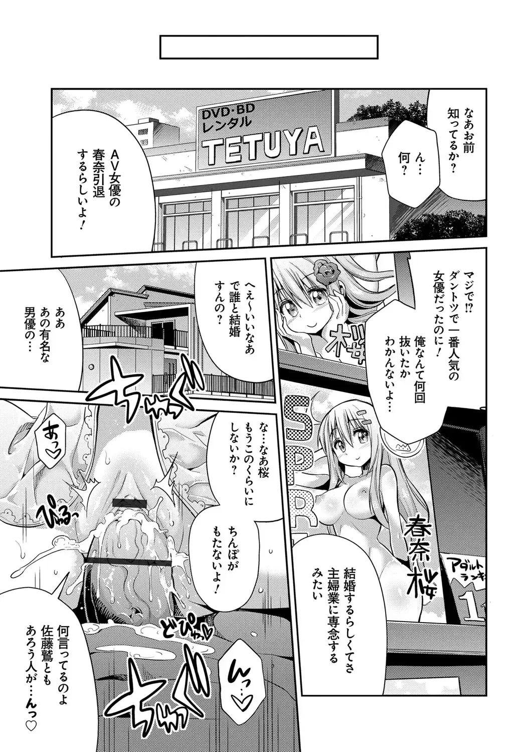 [Hinotsuki Neko] Kinkyori Koubi Fhentai - Page 182